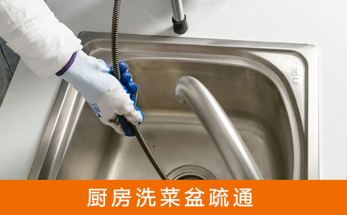 肃州洗菜池疏通
